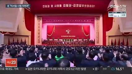 北리병철 "미사일 시험 자위권…美대통령 발언 도발"