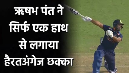 Rishabh Pant one handed six off Tom curran ball stuns everyone | वनइंडिया हिंदी