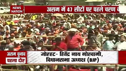 Assam Assembly Elections: असम में 47 सीटों पर पहले चरण की वोटिंग