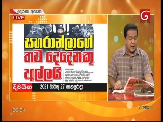 Derana Aruna 27-03-2021