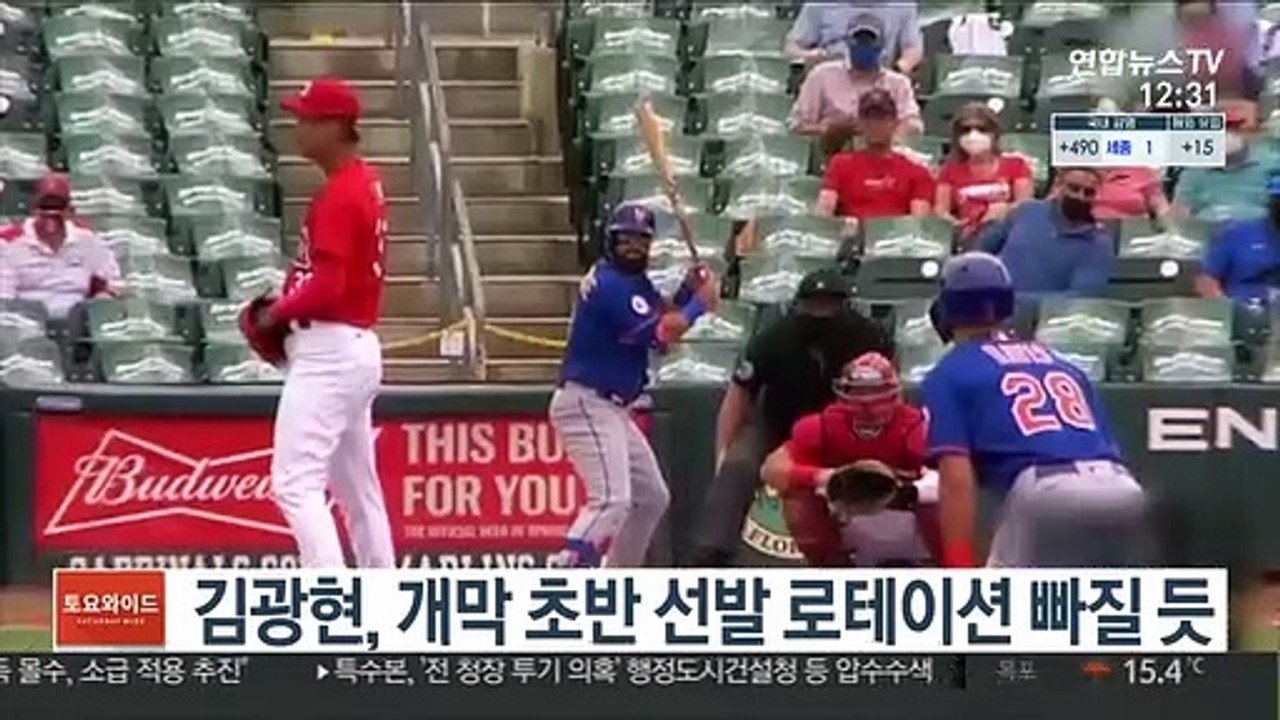 김광현, 개막 초반 선발 로테이션 빠질 듯