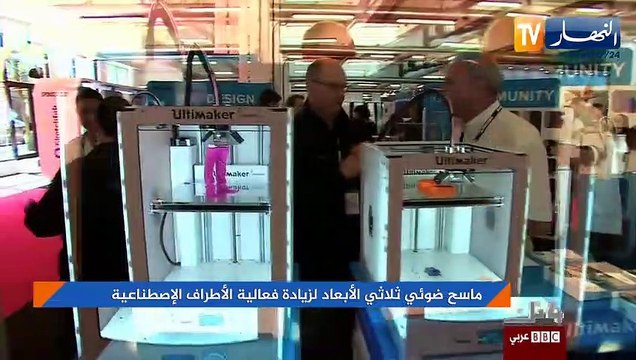 ماسح ضوئي ثلاثي الأبعاد لزيادة فعالية الأطراف الإصطناعية
