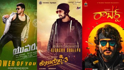 ತೆಲುಗಿಗೆ ಎಂಟ್ರಿ ಕೊಟ್ಟ ಕನ್ನಡದ ಮತ್ತೊಂದು ಸಿನಿಮಾ | Filmibeat Kannada
