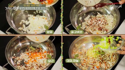 근육 관리를 위한 단백질 듬뿍~ 건강 밥상 TV CHOSUN 20210327 방송