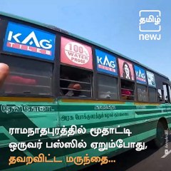 Biker And Policeman Team Up To Help Old Woman Get Her Medicine