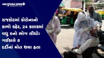 Navgujarat Samay News Fatafat on 27th March 2021, Afternoon Update