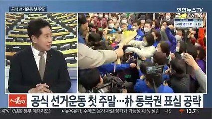 [뉴스1번지] 첫 주말 유세전…"쓰레기 후보" vs "실패한 대통령"