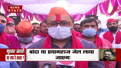 Uttar Pradesh: मुख्तार अंसारी को पंजाब से यूपी जेल लाने की तैयारी, देखें Exclusive Report