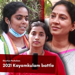Election Porkalam: In Kayamkulam, it’s a battle between two women