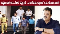 സുരേഷ്ഗോപിക്ക് മുട്ടൻ  പണികൊടുത്ത് കോർപ്പറേഷൻ | Oneindia Malayalam