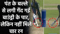 india vs england: Rishabh Pant denied four runs despite ball racing towards boundary वनइंडिया हिंदी