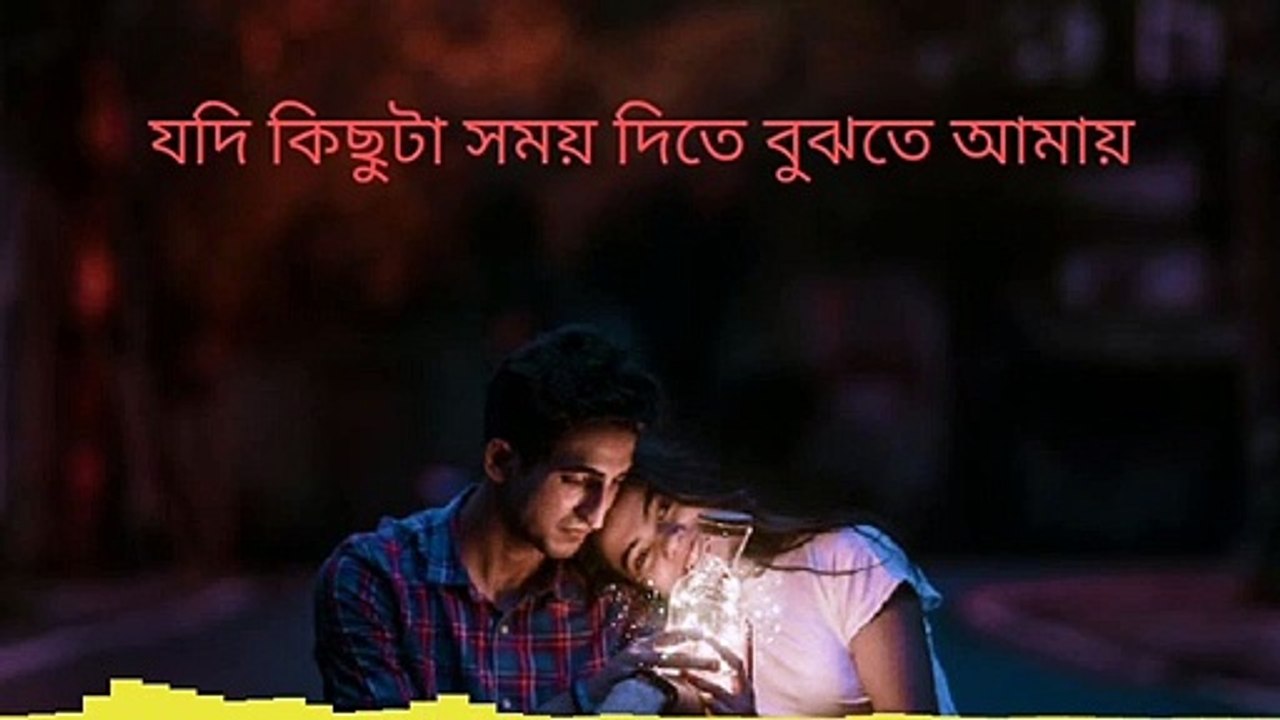 jodi kisuta somoy dite