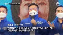 [여랑야랑]민주당 “4월 7일, 분리수거 날?” / 박영선은 문재인 아바타?