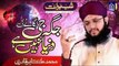 Shabe Baraat Kalam - Jaga Ji Lagane ki Dunya Nahi Hai - Hafiz Tahir Qadri 2021
