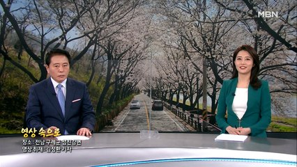 3월 27일 MBN 종합뉴스 클로징