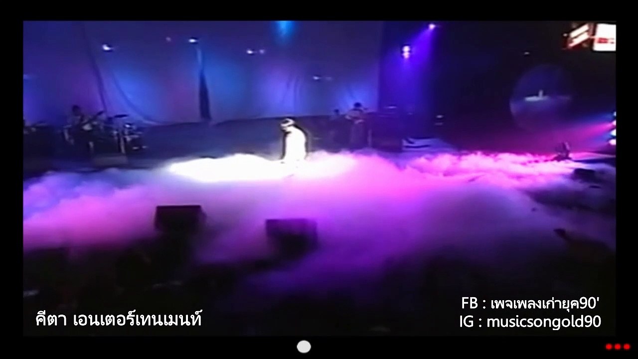 ที่รักของคนอื่น - ยูโฟร์
