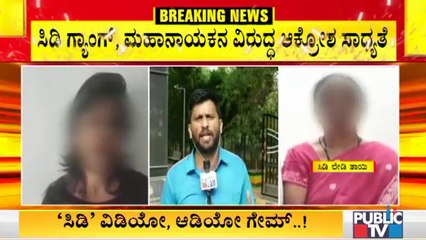 CD Lady's Parents Likely To Address Media After SIT Interrogation