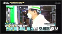 생각보다 일찍 마감된 ‘여론조사’& ‘결과’ 발표 TV CHOSUN 210327 방송