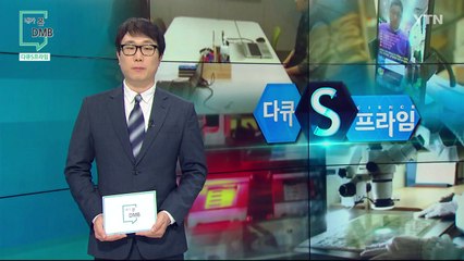 [3월 28일 시민데스크] 내가 본 DMB - 다큐S프라임 / YTN
