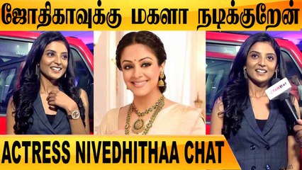 Thala car எங்க அப்பாதான் tune பண்ணி குடுத்தார் | Nivedhithaa Chat | Filmibeat Tamil