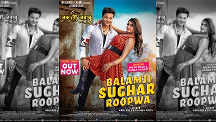 Nisar Khan- Kanak Pandey की फ़िल्म ' नकली नवाब' का गाना हुआ हिट