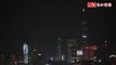 台北101響應國際關燈日  27日20:30熄燈1小時