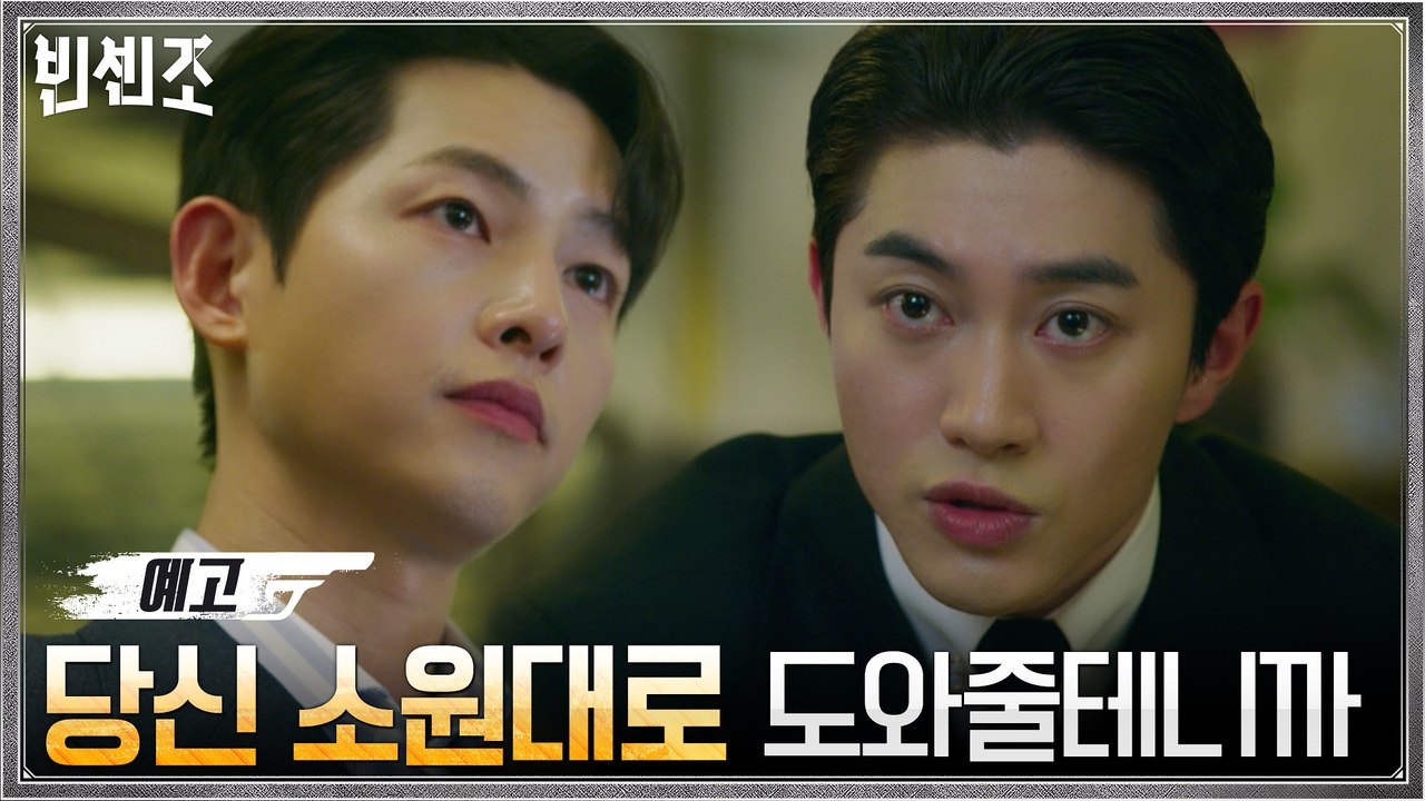 [12화 예고] 곽동연, 옥택연 배신하고 송중기와 손잡다?