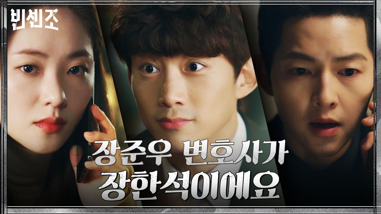 송중기에게 옥택연의 충격적인 진실을 전해 들은 전여빈!