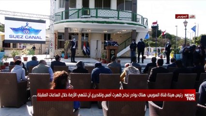 رئيس هيئة قناة السويس: ربما تكون هناك أخطاء فنية أو شخصية والتحقيقات ستكشف حقيقة ذلك