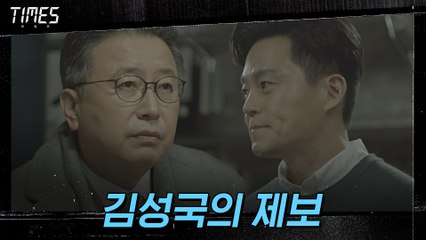 김성국이 제보한 민국당의 수상한 약진! '지난 총선 때 이상한 일이 있었습니다'