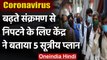 Coronavirus: Delhi, Maharashtra में बेकाबू हुआ कोरोना वायरस, फिर लगेगा Lockdown? | वनइंडिया हिंदी