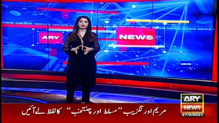 ARYNews | Bulletin | 9 PM | 27 March 2021