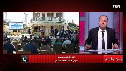 Download Video: ما مصير الـ 320 سفينة المحتجزة في قناة السويس نتيجة السفينة الجانحة؟ رئيس هيئة قناة السويس يوضح