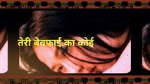 बेवफा शायरी वीडियो हिन्दी स्टेटस । Bewafai WhatsApp status video in Hindi #bewafastatus #Bewafai