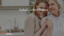 أسباب كره البنت لأمها وحلول العلاقة المتوترة بين الأم وابنتها