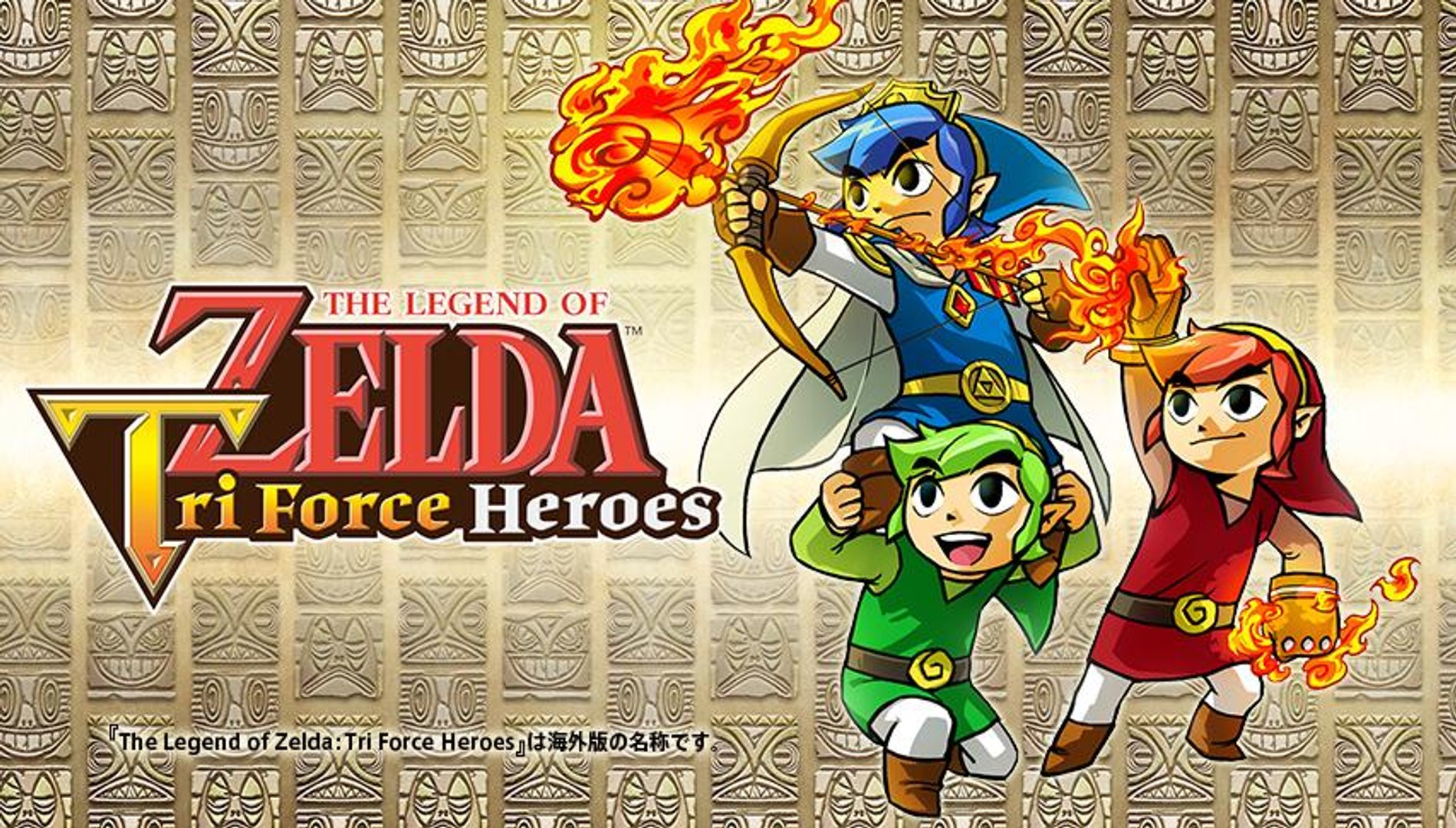 The Legend of Zelda Tri Force Heroes - Tráiler de lanzamiento (Nintendo  3DS) - Vídeo Dailymotion