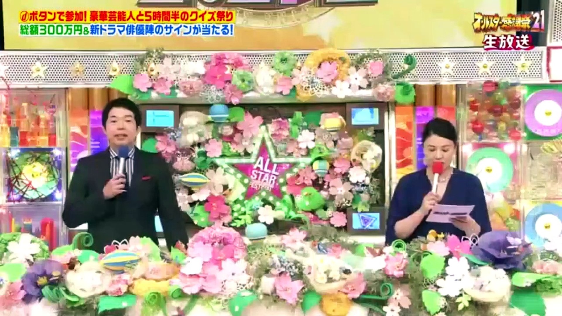 オールスター感謝祭 21年3月27日 Part 1 2 動画 Dailymotion