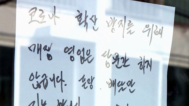 충북 증평·강원 동해 사회적 거리두기 격상...비수도권 산발적 감염 이어져 / YTN