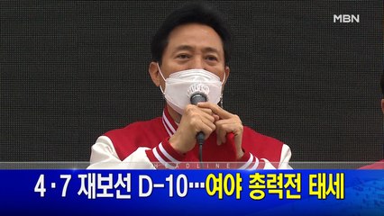 3월 28일 MBN 뉴스와이드 주요뉴스