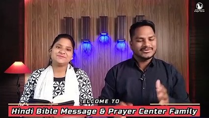 Morning Devotion Pk Masih hindi bible message