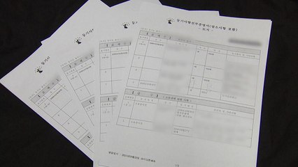 반도체 클러스터 부근 5배 시세차익...前경기도청 간부 소환 / YTN