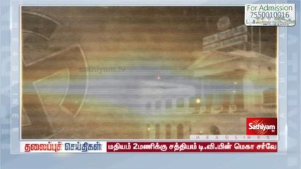 12 Noon Headlines | 28 MAR 2021 | நண்பகல் தலைப்புச் செய்திகள் | Today Headlines Tamil | Tamil News