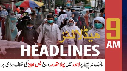 ARYNews Headlines | 9 AM | 28th March 2021