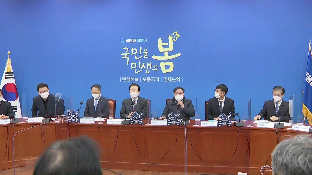 당정청, 부동산 투기 근절 대책 논의 / YTN