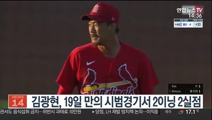 김광현, 19일 만의 시범경기서 2이닝 2실점