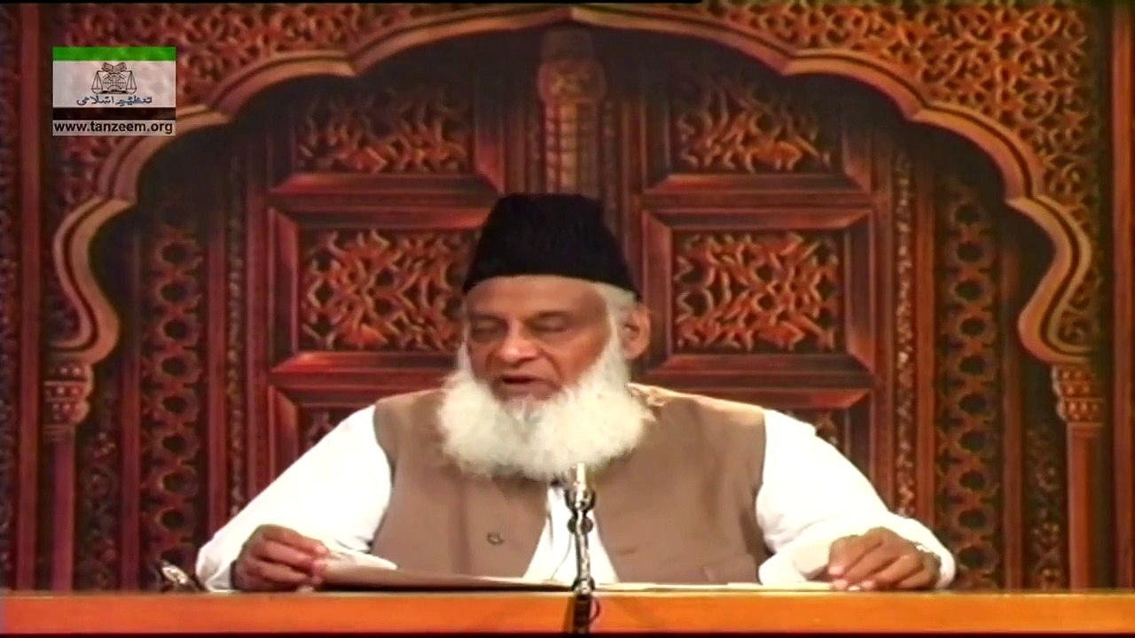 147 - Falsafa-e-Wajood (Sura-e-Hadeed, Ayet 4) Part 1