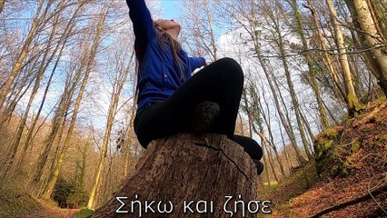 Freedom Righters feat. Σταμάτης Γονίδης & Βασίλης Δήμας - Σήκω Και Ζήσε (Official Music Video)