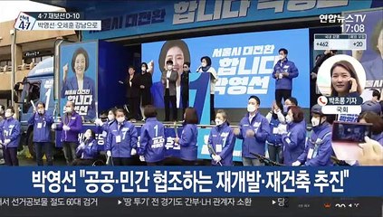 "재건축 제대로" vs "文정부 심판"…강남서 격돌