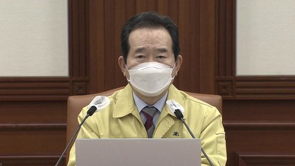 정 총리 "거리두기 단계 관계없이 기본방역수칙 의무화" / YTN
