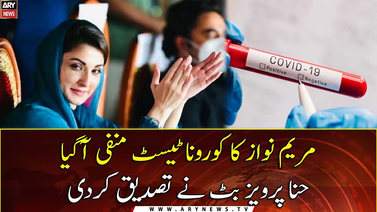 Maryam tests negative for Covid-19